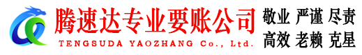 兖州收债公司