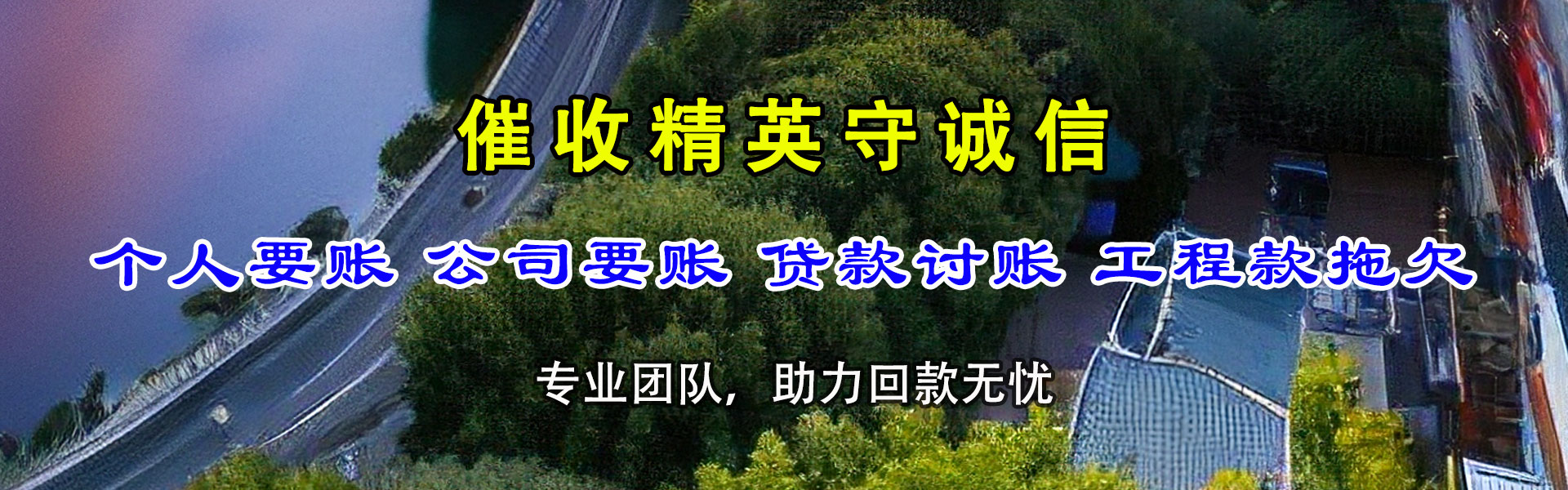 兖州收债公司
