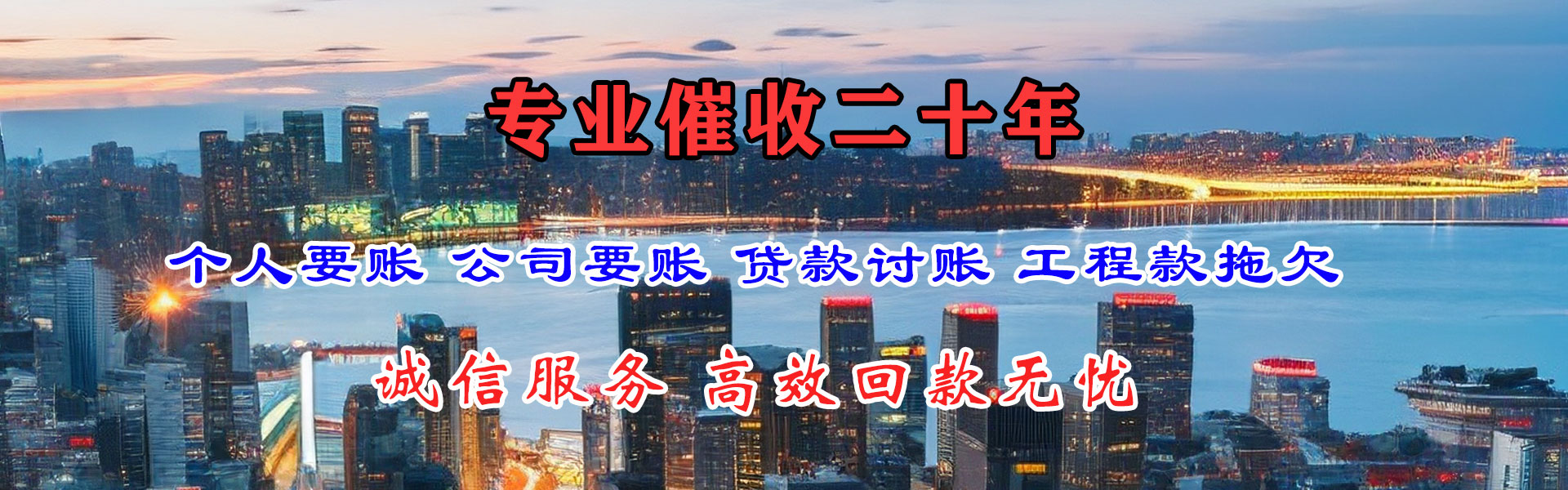 兖州腾速达讨债公司